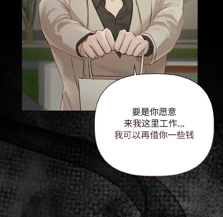 契约的代价第1話