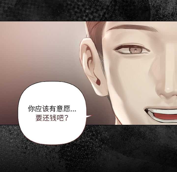 契约的代价第1話