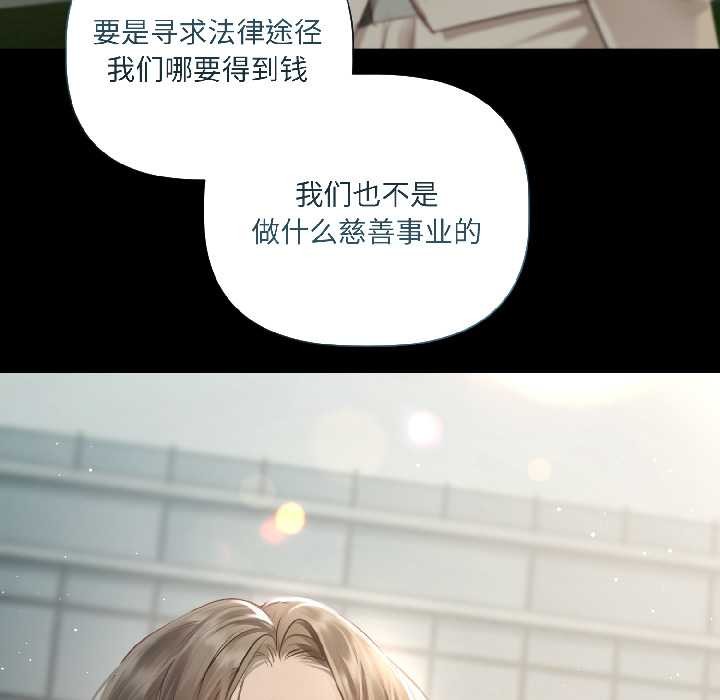 契约的代价第1話