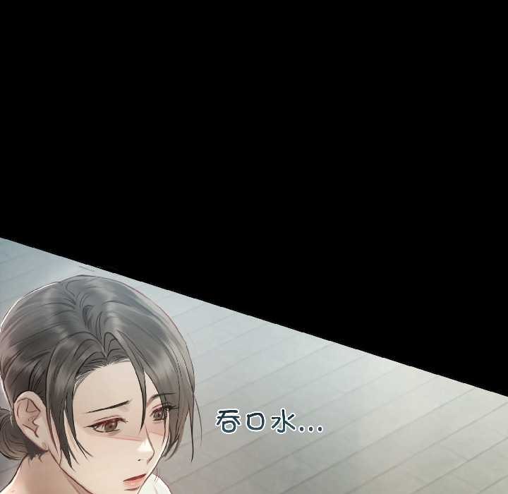 契约的代价第1話