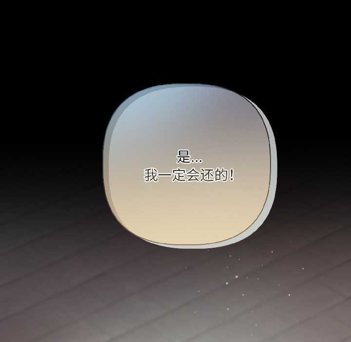 契约的代价第1话