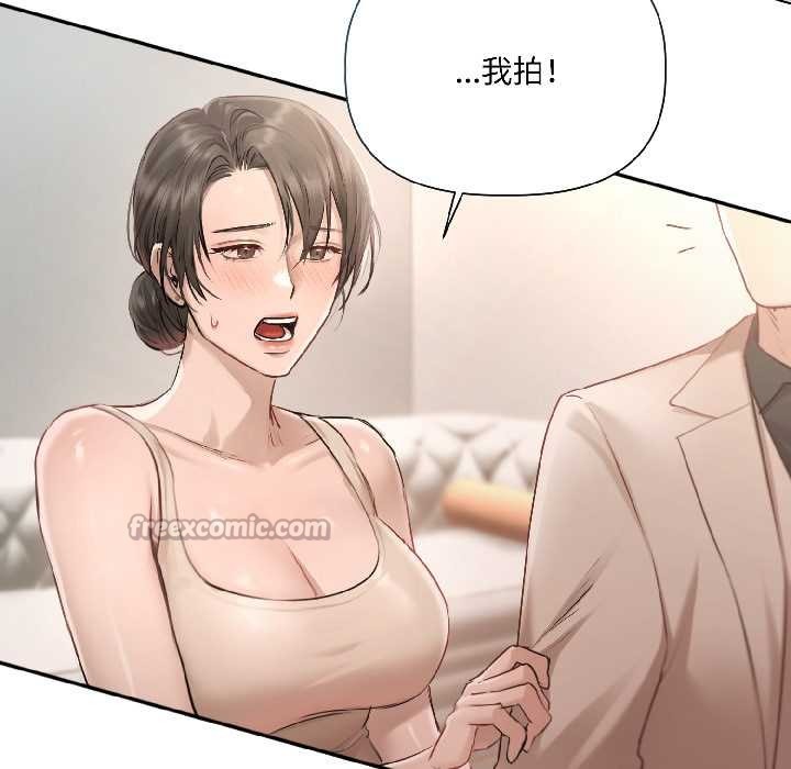 契约的代价第1話