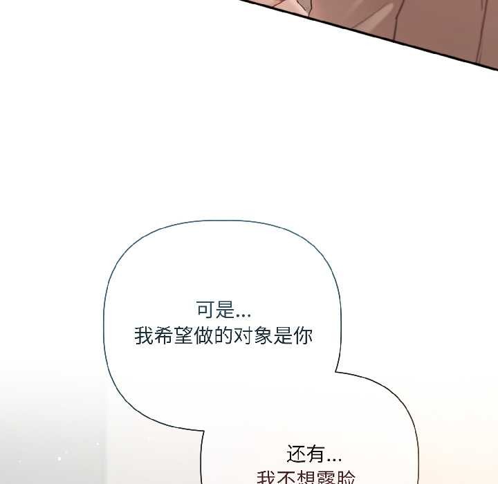 契约的代价第1話