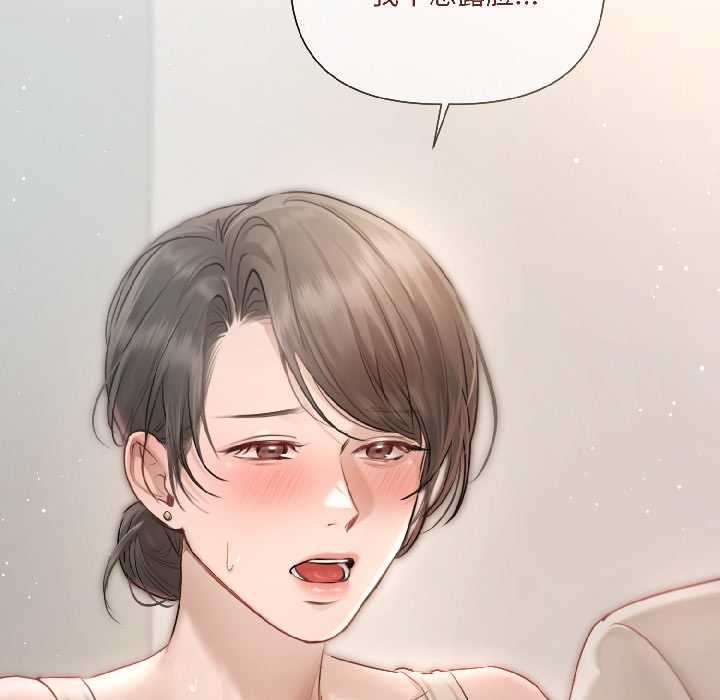 契约的代价第1話