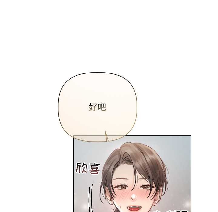 契约的代价第1話