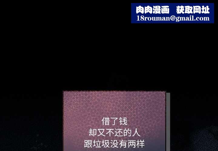 契约的代价第2話