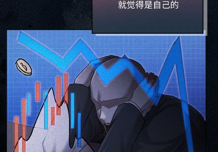 契约的代价第2話