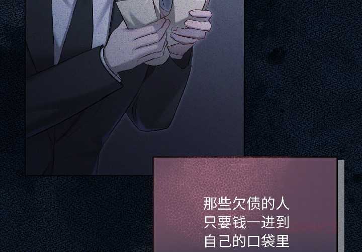 契约的代价第2話