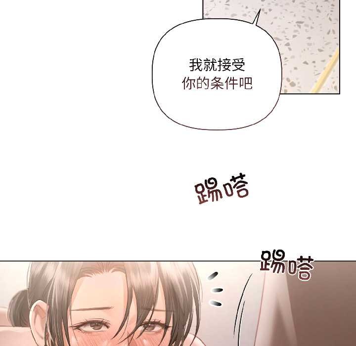 契约的代价第2話