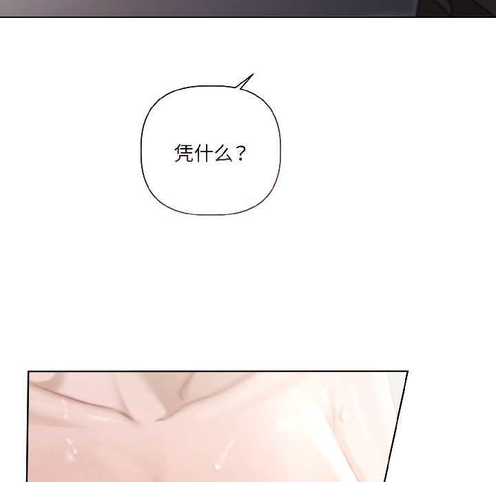 契约的代价第2话