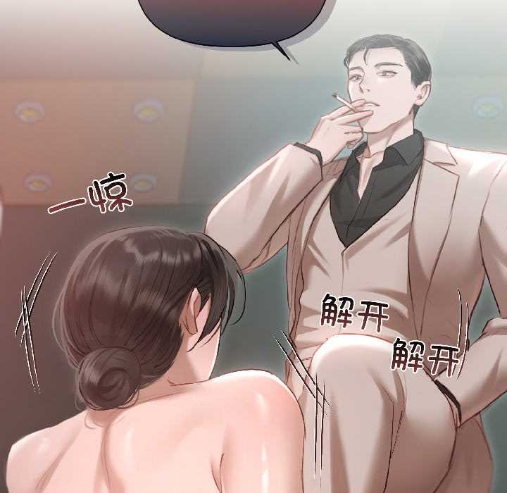 契约的代价第2話