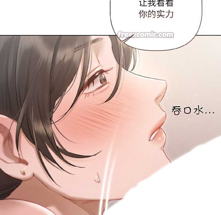 契约的代价第2話