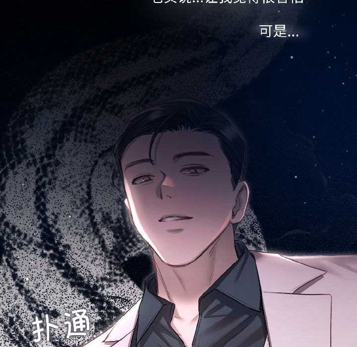 契约的代价第2話
