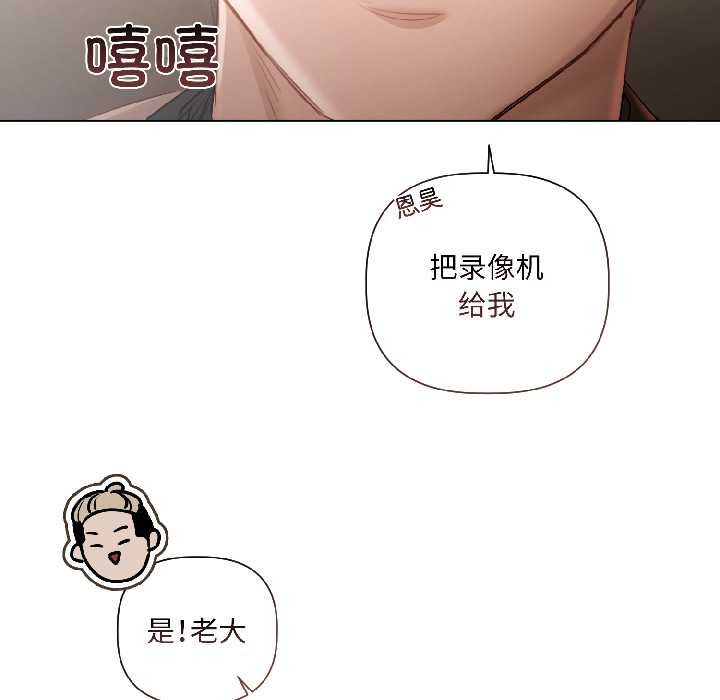 契约的代价第2話