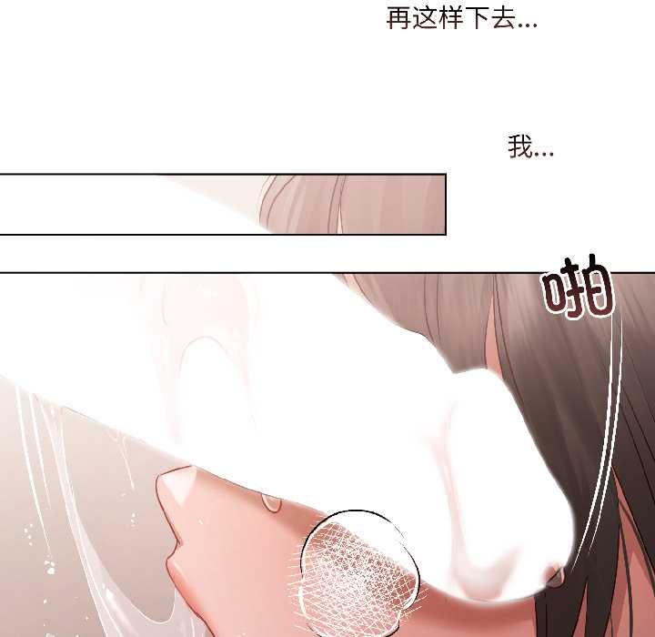 契约的代价第2話