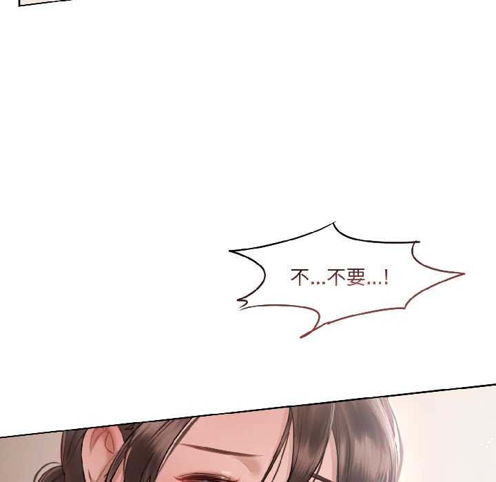 契约的代价第2話