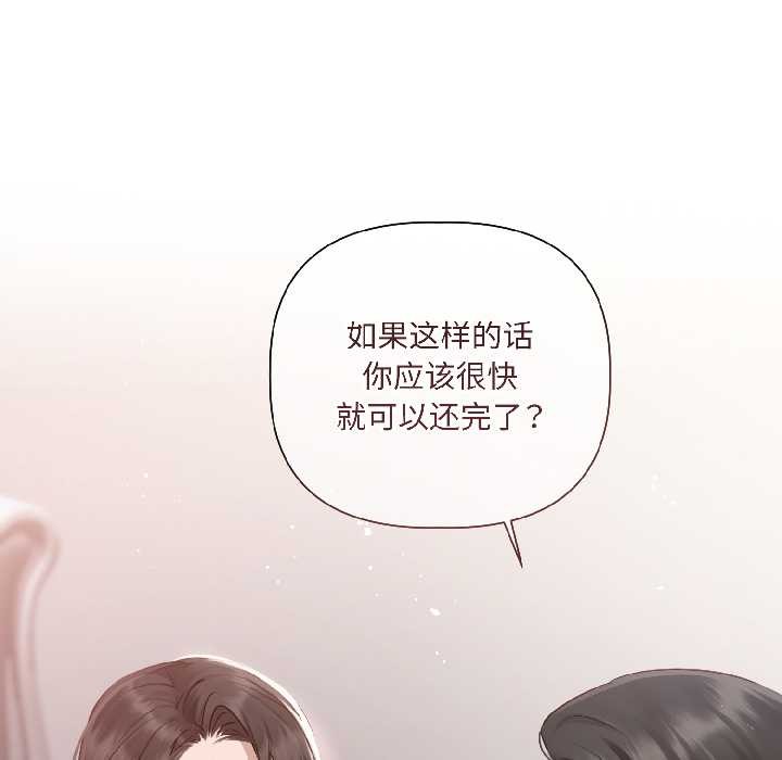 契约的代价第2話