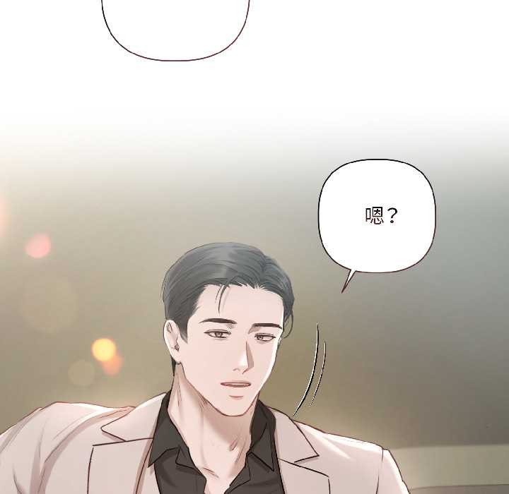 契约的代价第2话