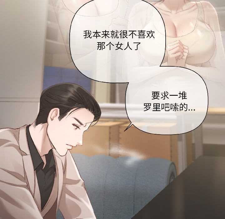 契约的代价第2話