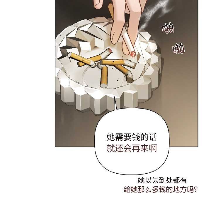 契约的代价第2話