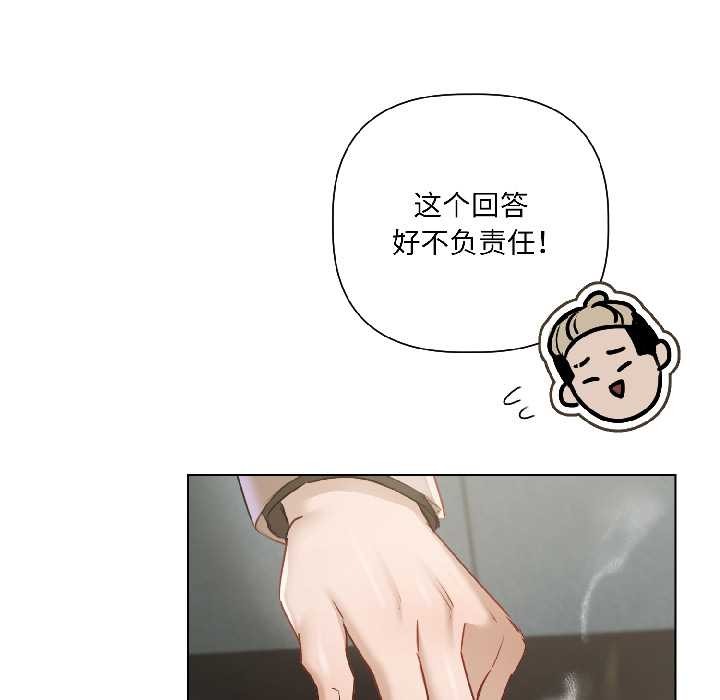 契约的代价第2話