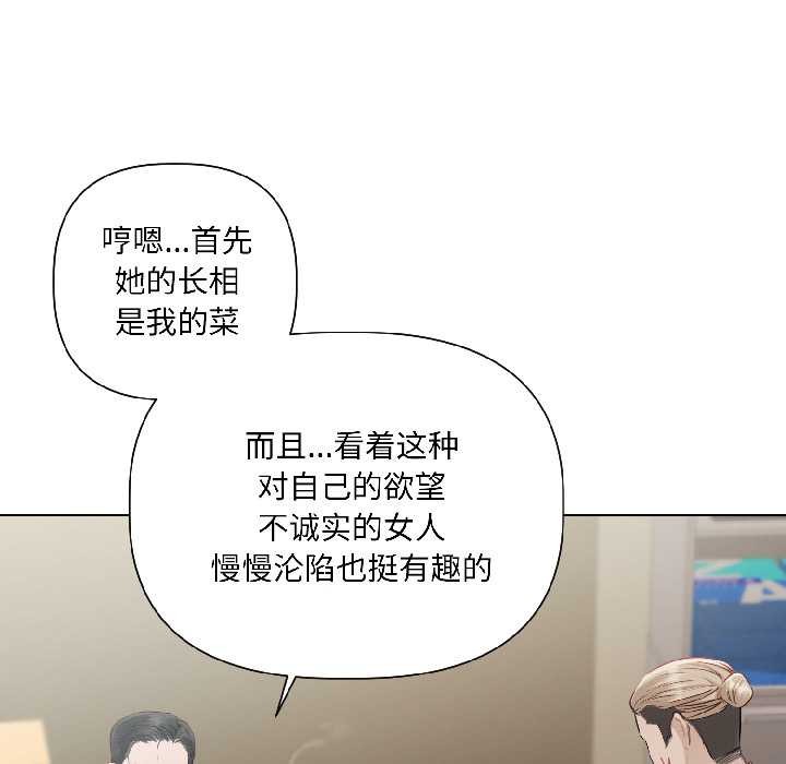 契约的代价第2話