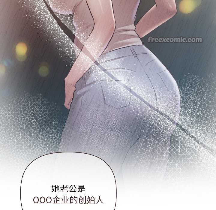 契约的代价第2話