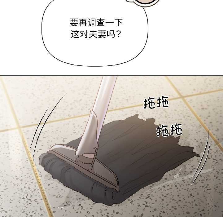 契约的代价第2話