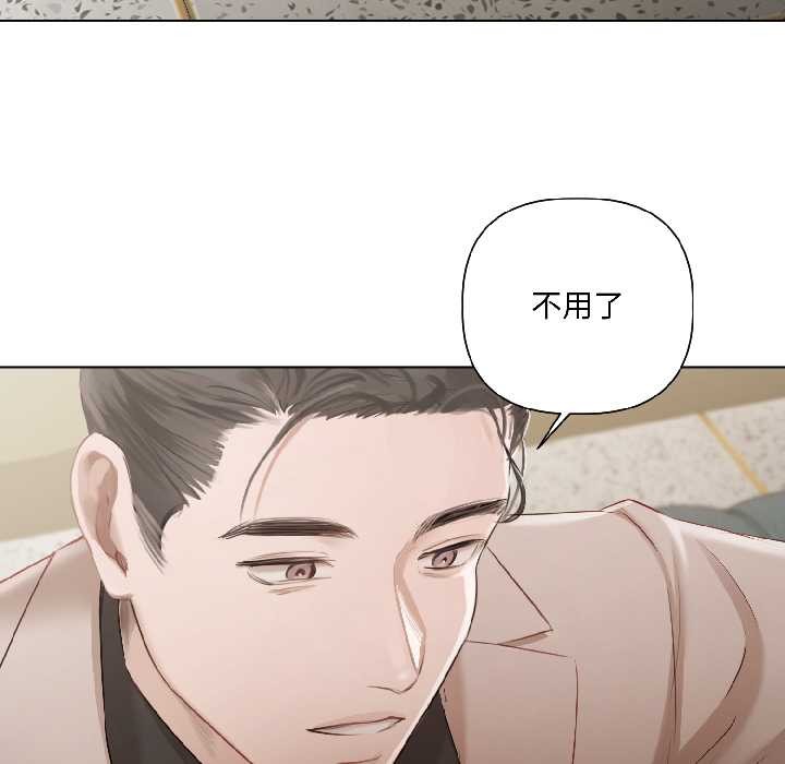 契約的代價第2話