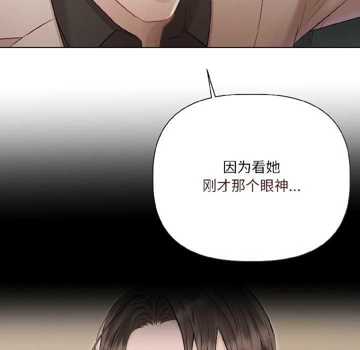 契约的代价第2話