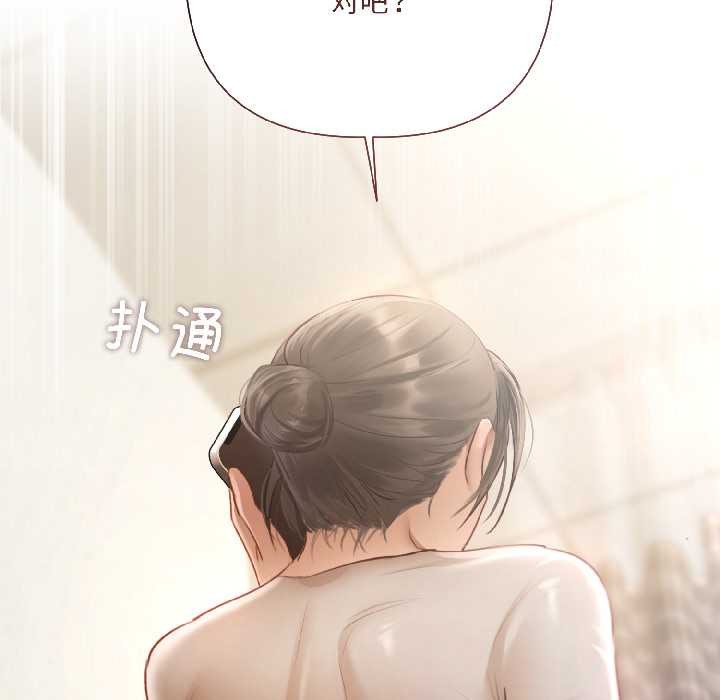 契約的代價第2話