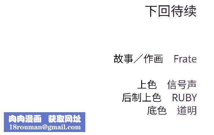 契约的代价第2話