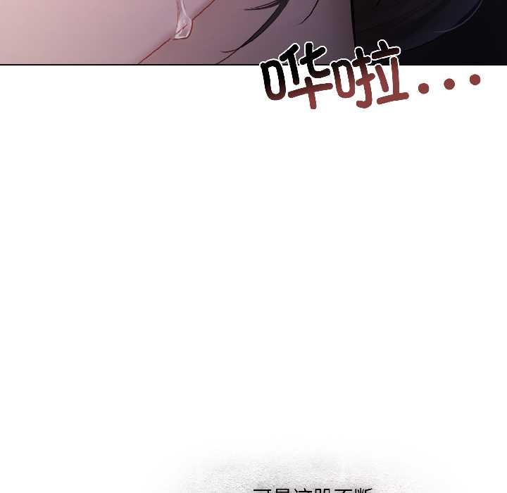 契约的代价第3話