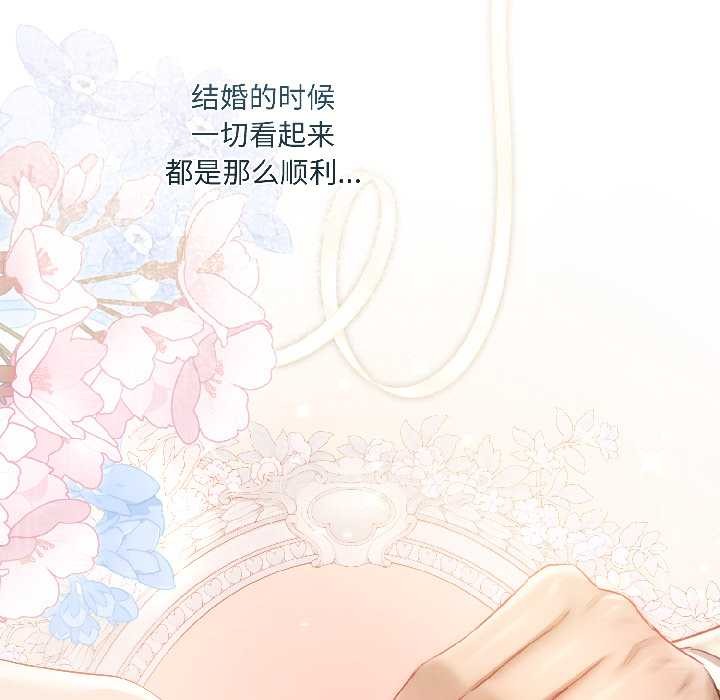 契约的代价第3話