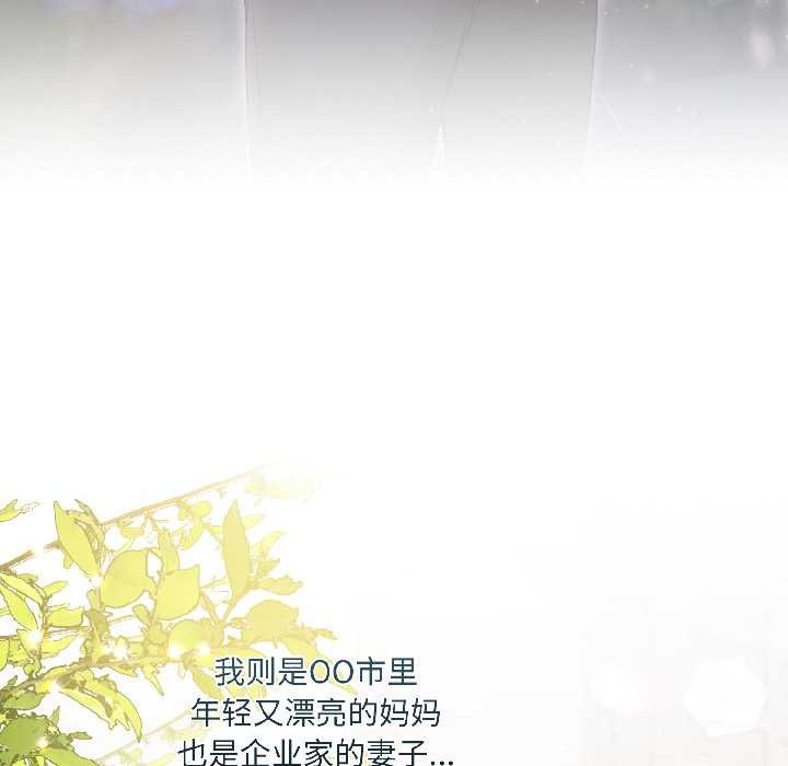 契约的代价第3話