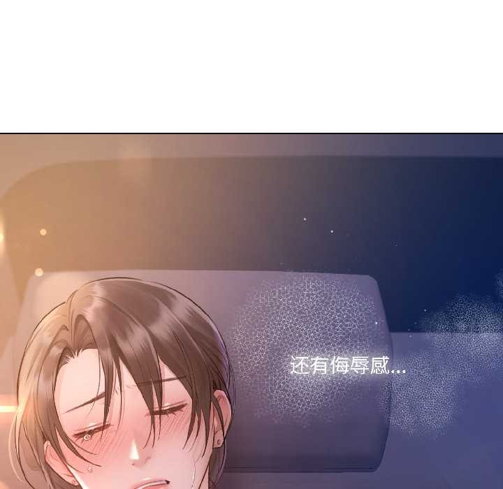 契约的代价第3话