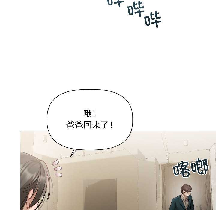 契约的代价第3話