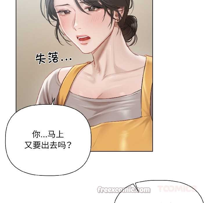 契约的代价第3話