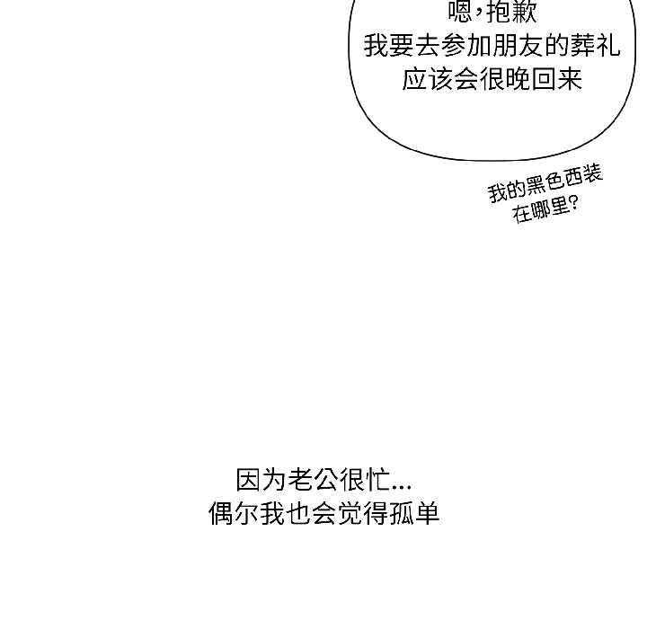 契约的代价第3话