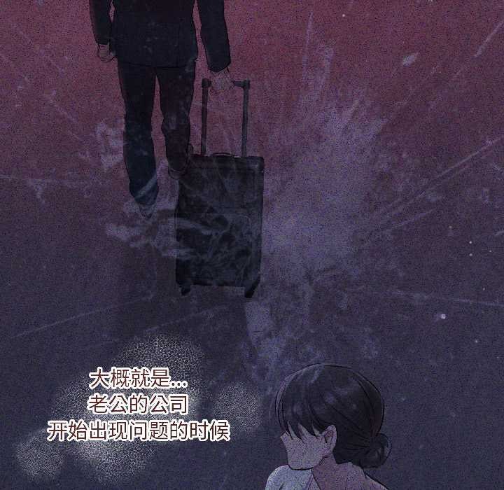 契约的代价第3話