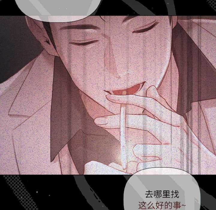 契约的代价第3话