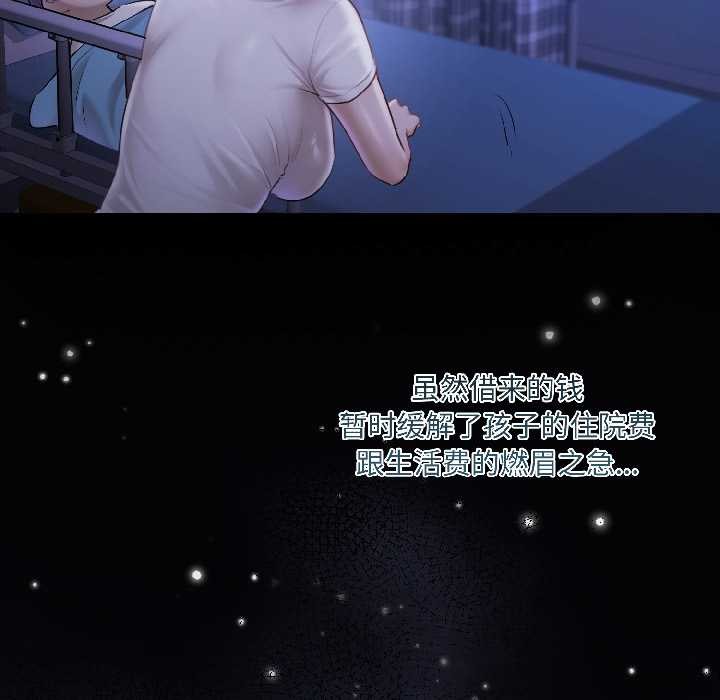 契约的代价第3話