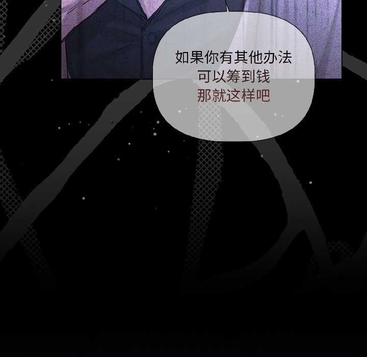 契约的代价第3话