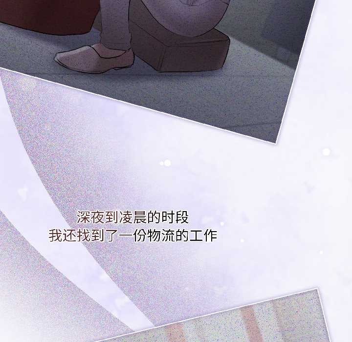 契约的代价第3話