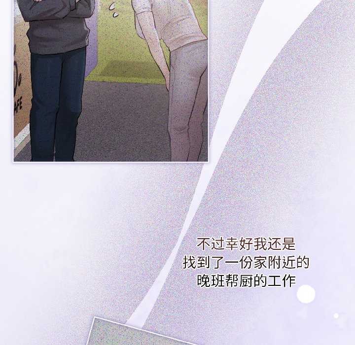 契约的代价第3话