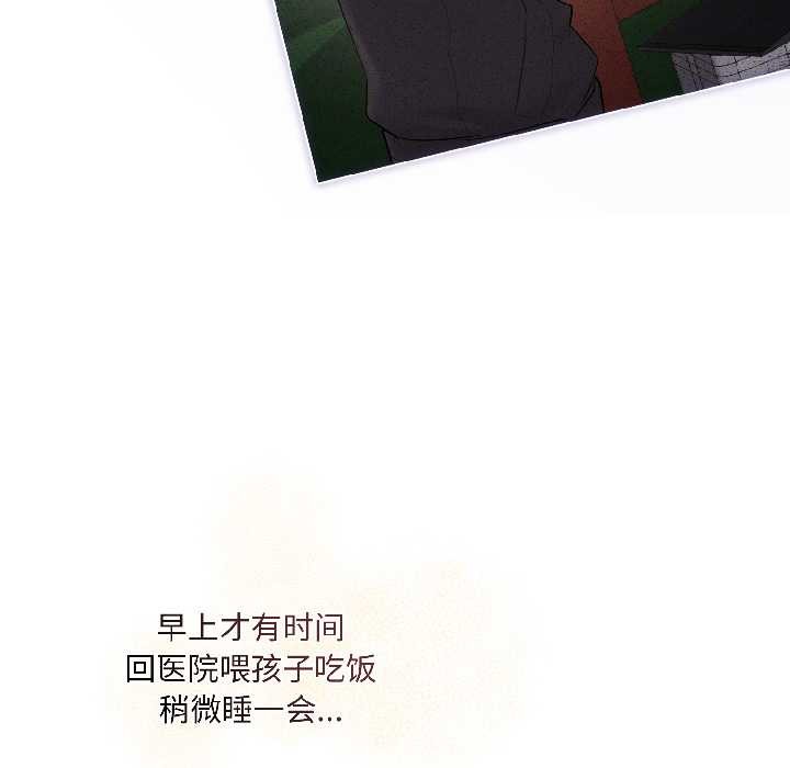 契约的代价第3話