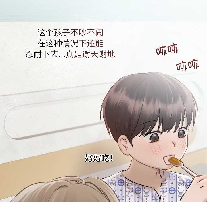 契约的代价第3話