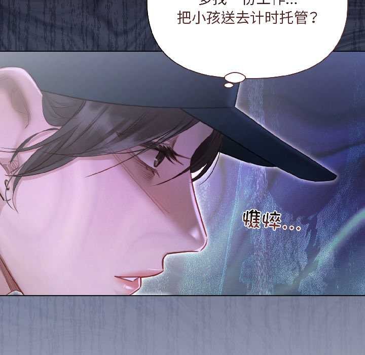 契约的代价第3話