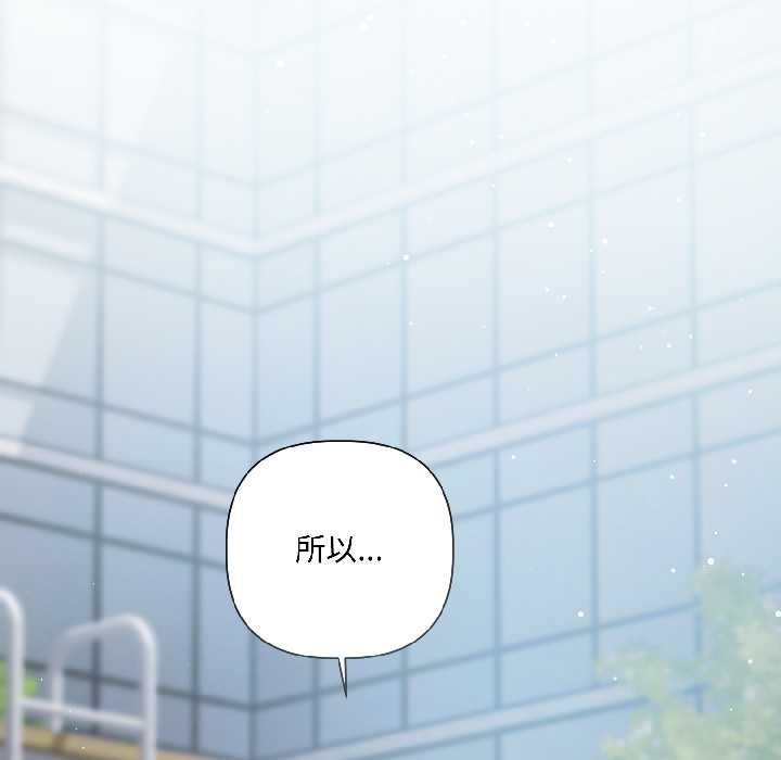 契约的代价第3话