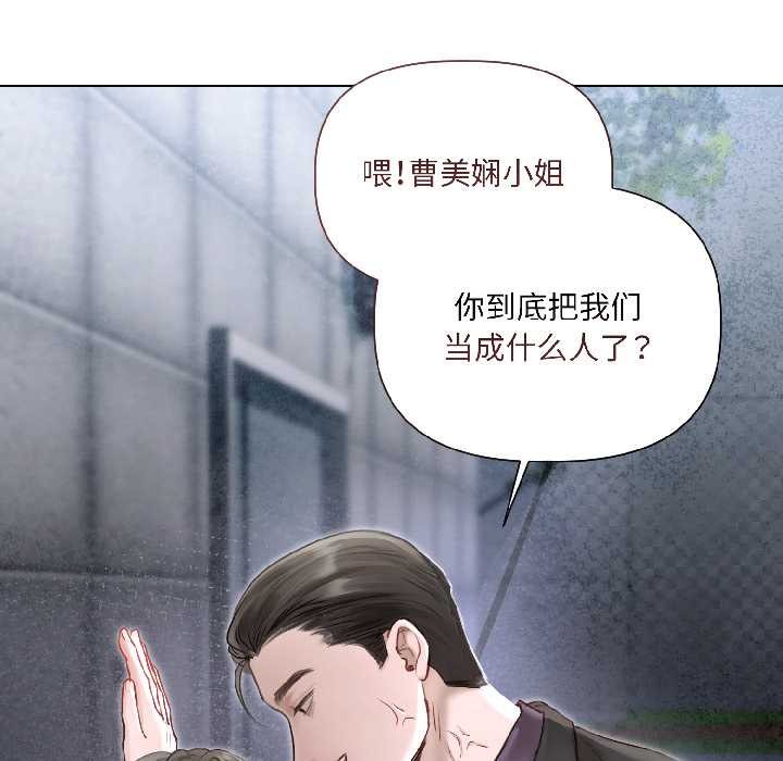 契约的代价第3话